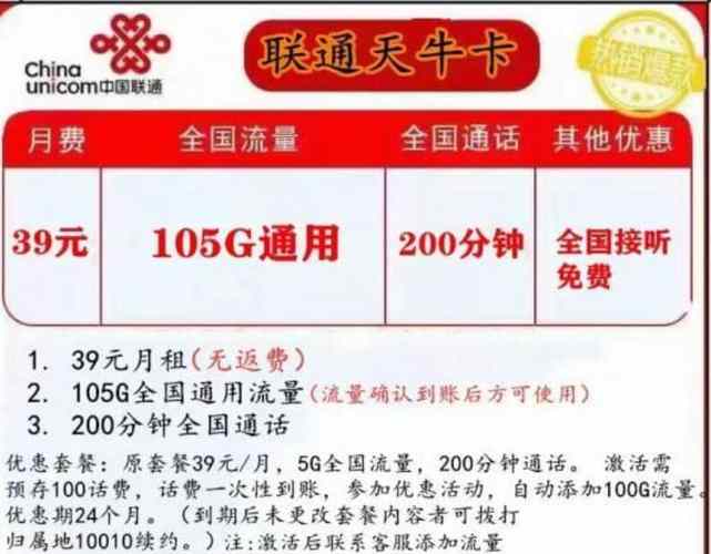 联通卡如何开通天通卡套餐？