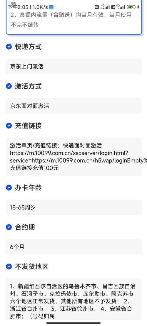广电卡有哪些限制条件?