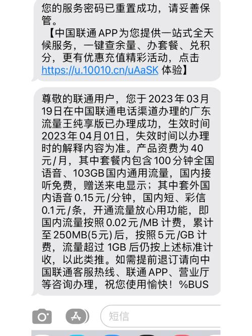 联通卡如何变更套餐和套餐?