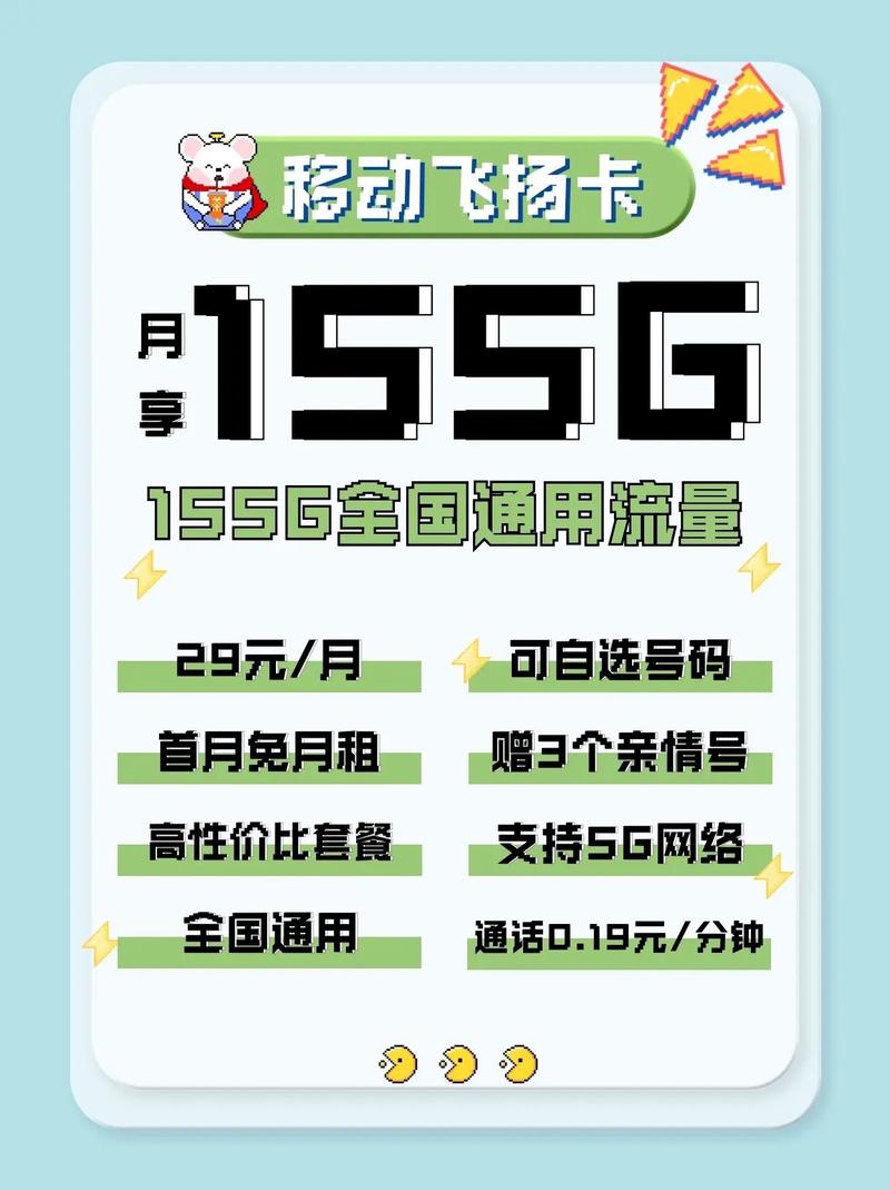 老移动卡用户最适合办理哪个套餐？