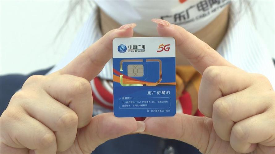 广电卡有哪些段号?