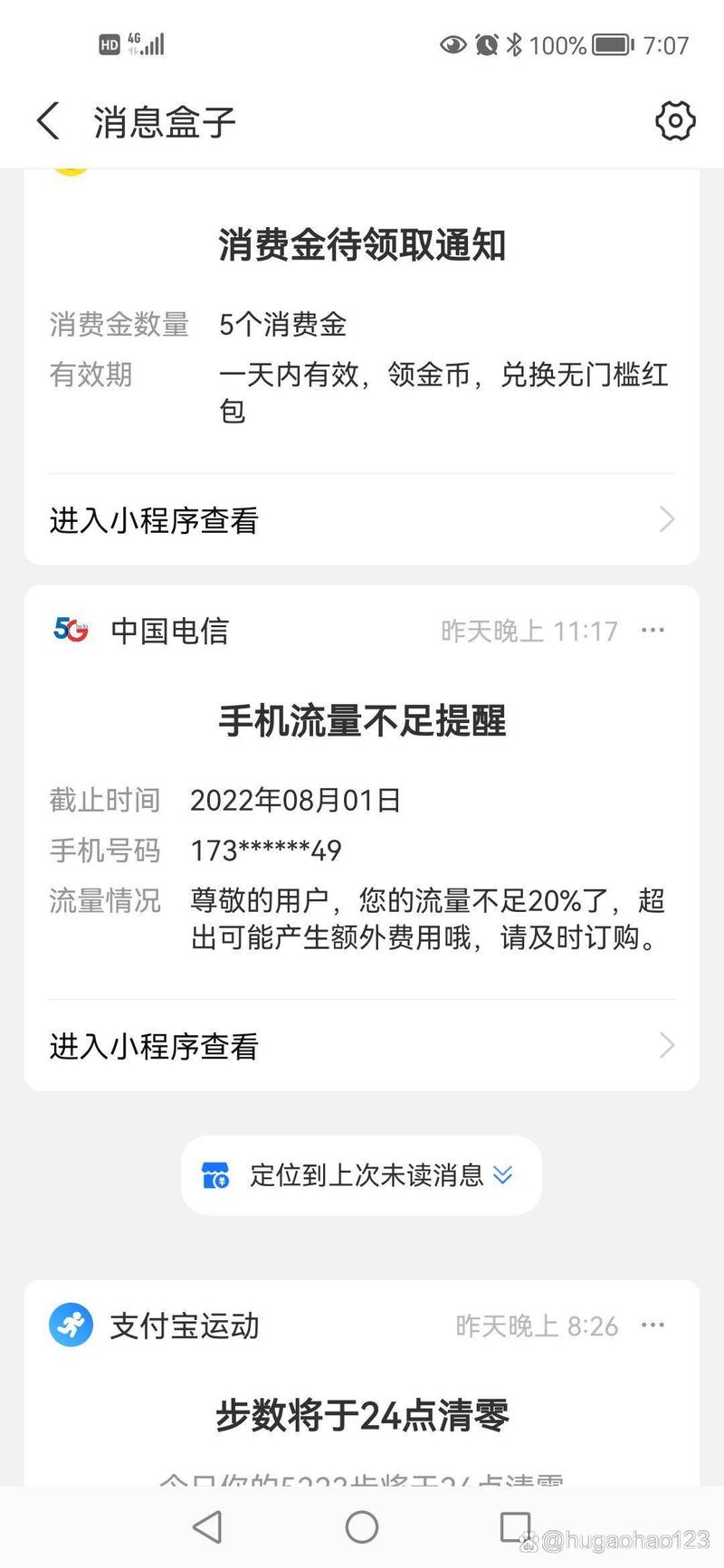 手机10流量多少流量?