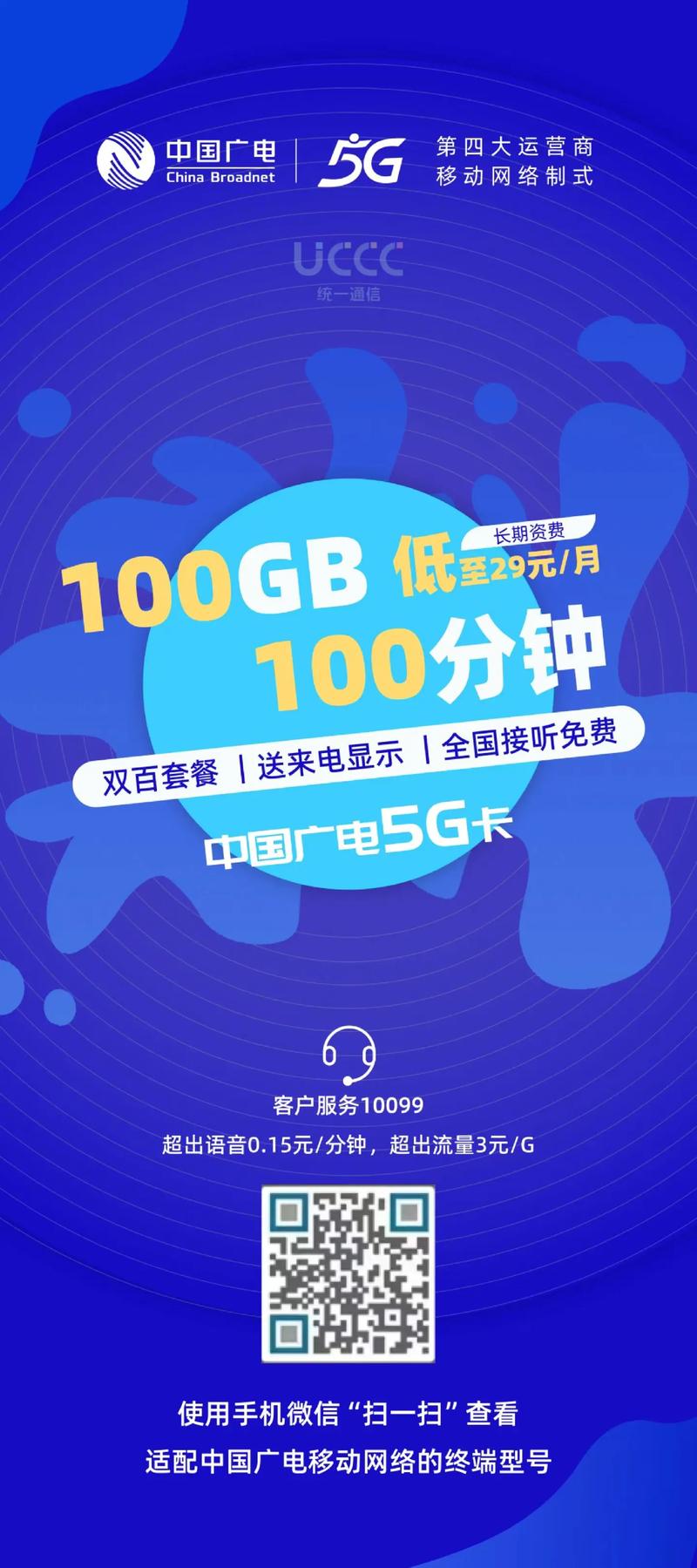 哪些手机可以装广电卡?