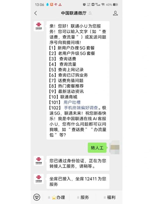 联通卡限速如何破除套餐?