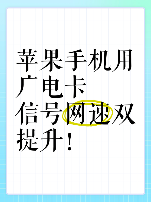 苹果哪些机型支持广电卡?