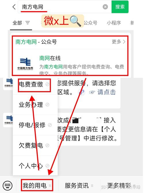 单位宽带如何充值电费?