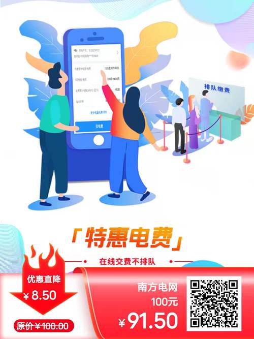 单位宽带如何充值电费?