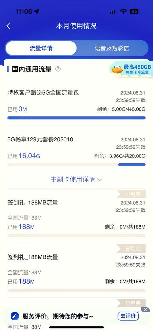 手机流量600MB/GB实际能用多久？