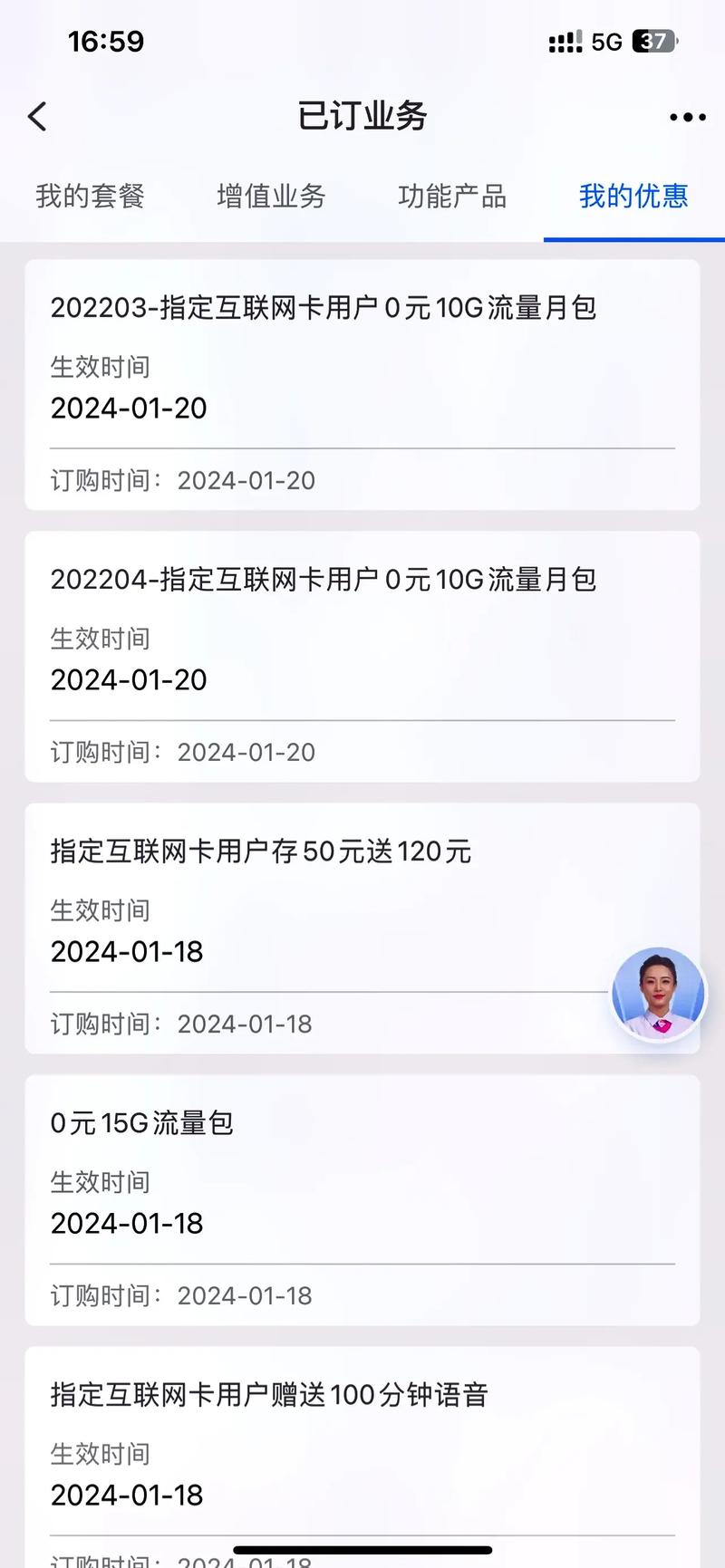 电信星卡套餐哪个好?