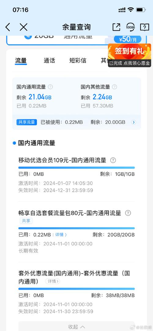 手机流量每秒多少流量?