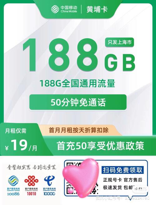 手机流量600多少流量?