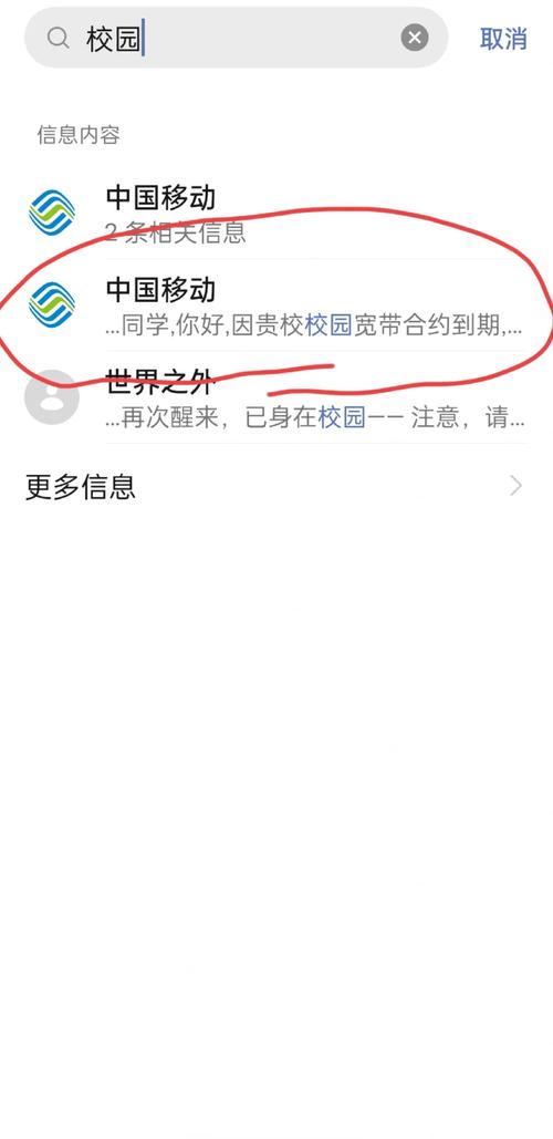 如何连接校园宽带账号?