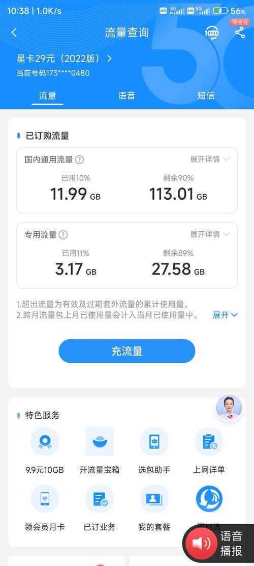 手机流量网速通常可达多少Mbps？
