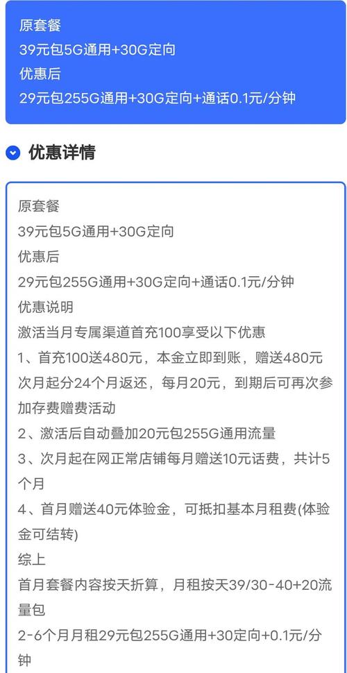 电信卡哪个套餐流量实惠?