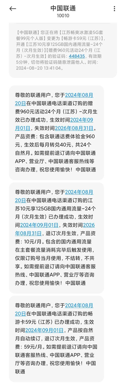 如何撤联通卡套餐业务?