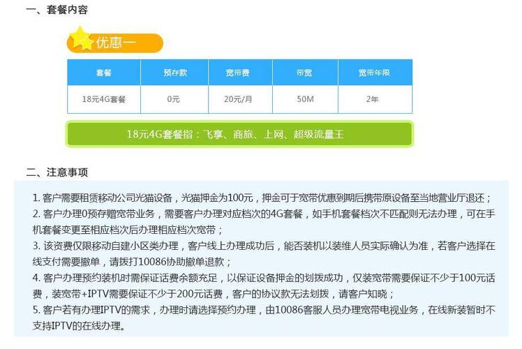 宽带缴费如何交话费?