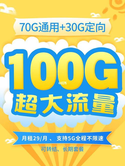手机流量达到多少才能实现真正的流量自由？