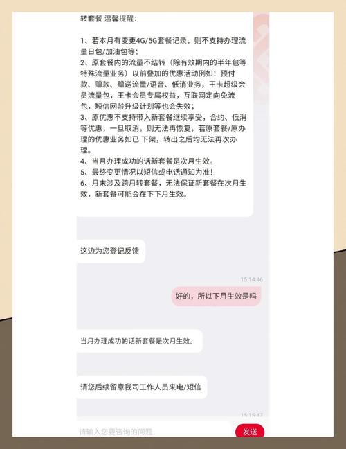 联通卡套餐如何撤销申请?