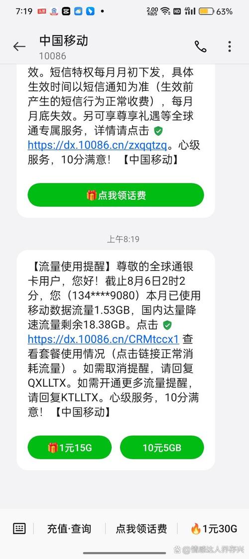 手机流量多少流量自由?
