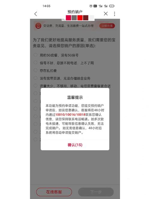 联通卡套餐如何注销卡片？
