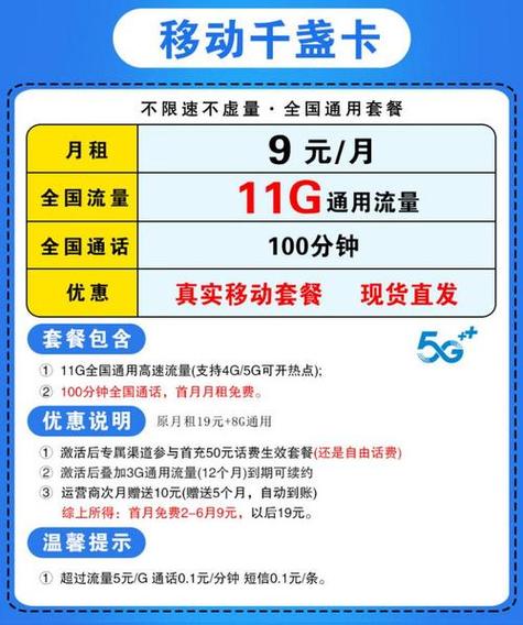 电信哪个套餐卡好用?