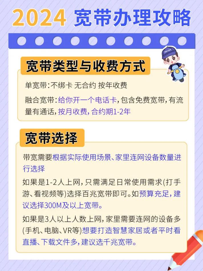 如何移动转联通宽带?
