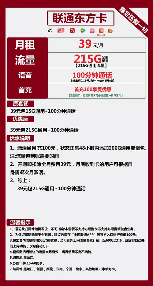 如何查询联通卡套餐内容？