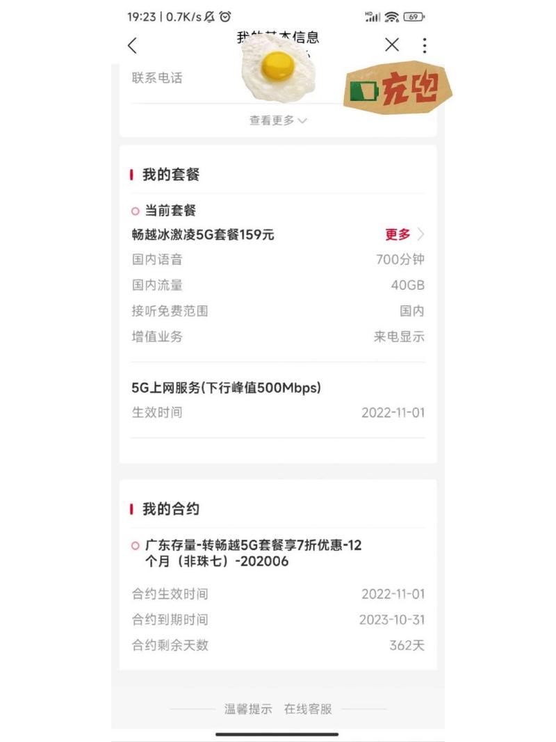 如何撤销联通卡套餐的申请？