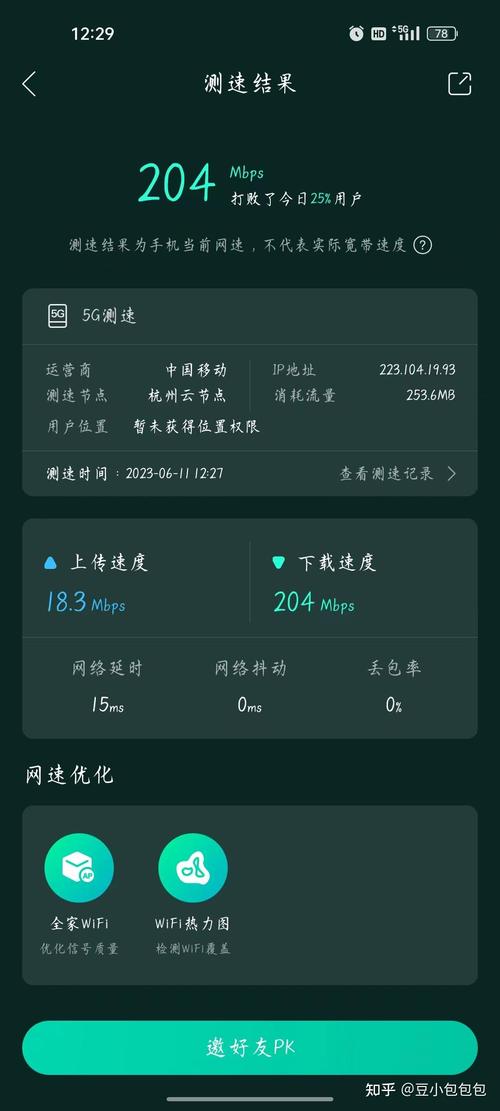 运动宽带如何设置才能提升网速？？