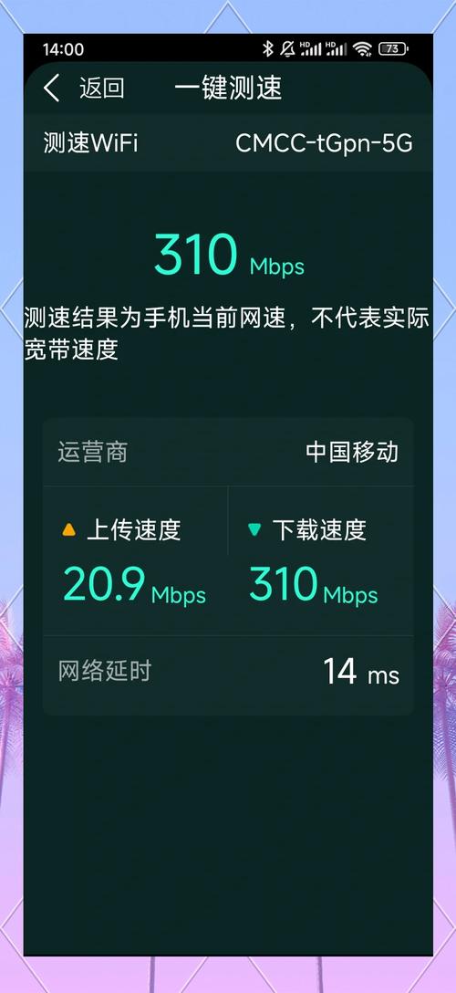 移动宽带用户如何自行检测网速？