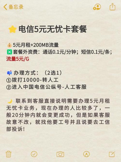 电信卡哪个套餐最低?