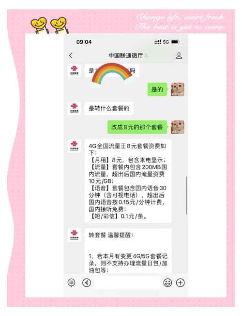 联通卡套餐如何办理降级？