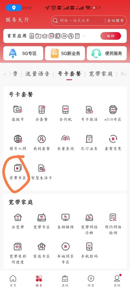 如何查看联通卡套餐内容?