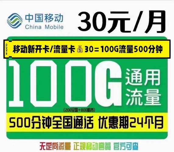 清远移动卡哪个套餐地?