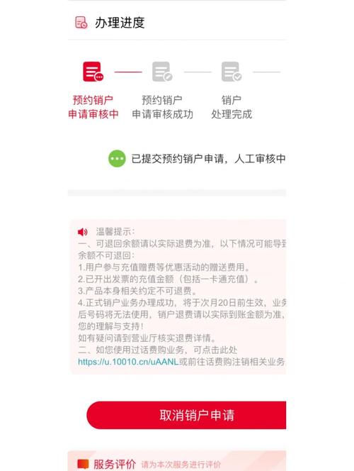 联通卡套餐如何注销卡片?