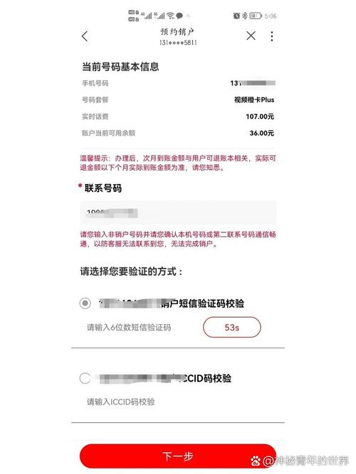 联通卡主套餐如何取消?