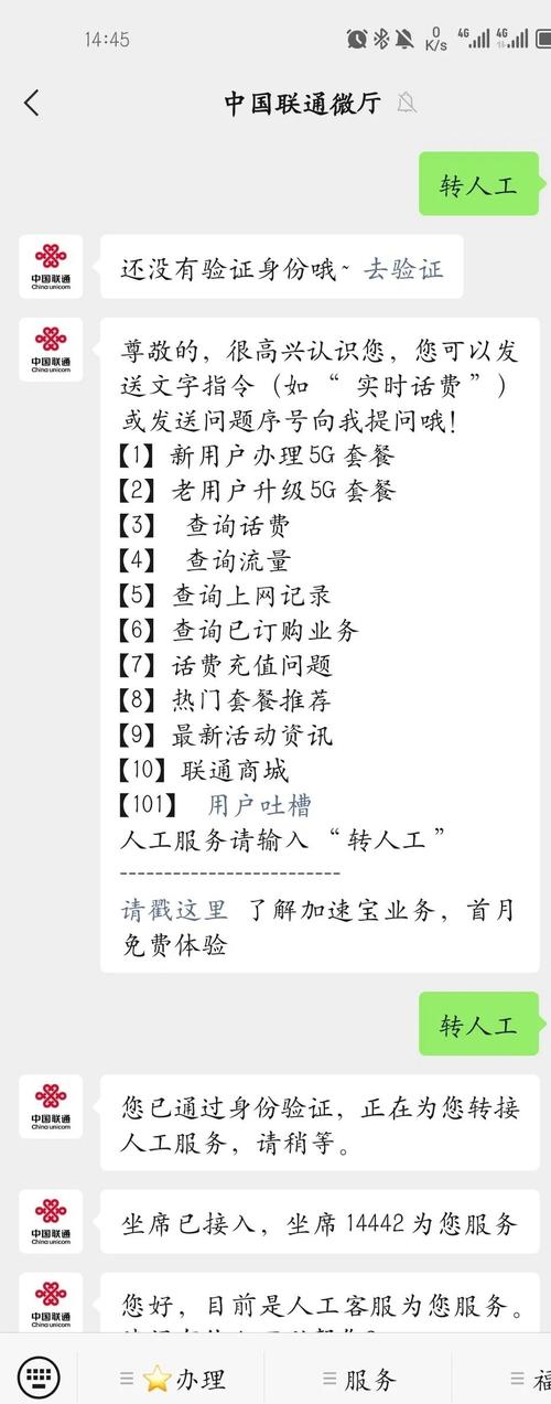 如何更换联通卡号的套餐？