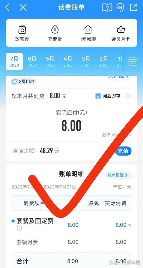 如何更改月租联通卡套餐?