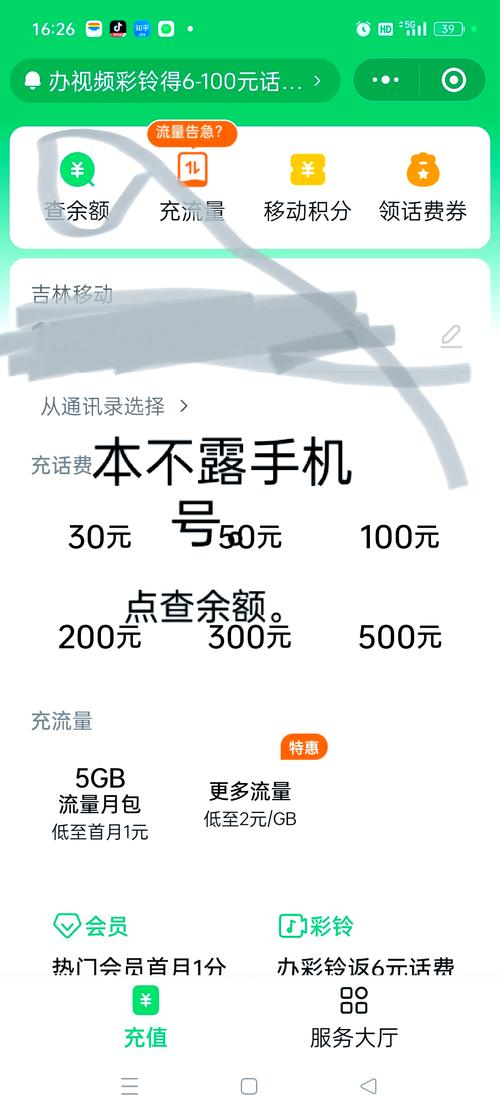 手机查询流量时会消耗多少流量？