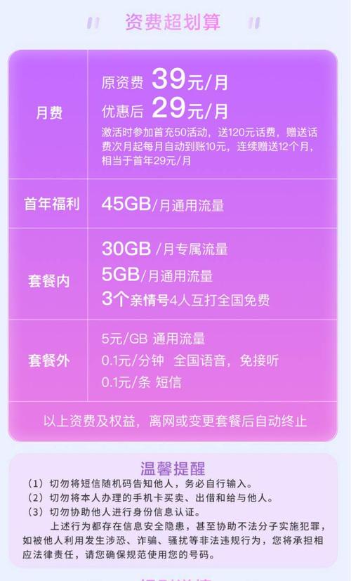衢州移动卡哪个套餐最划算？