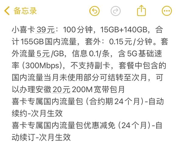 如何更改联通卡号套餐?