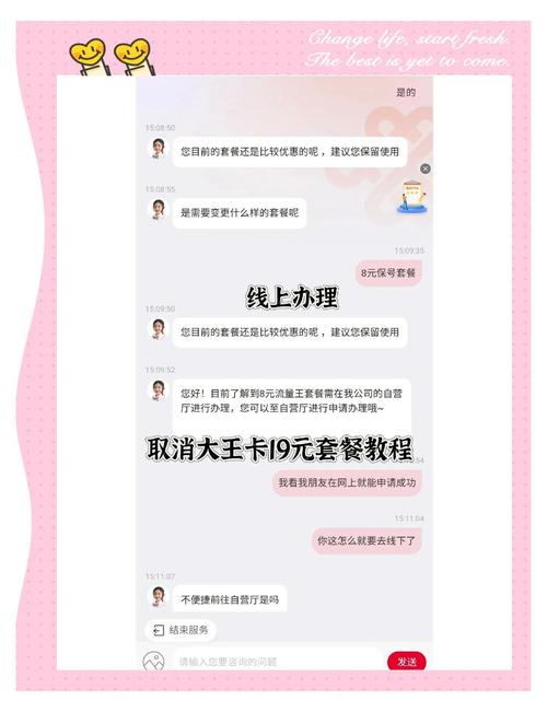 如何更改联通卡号套餐?
