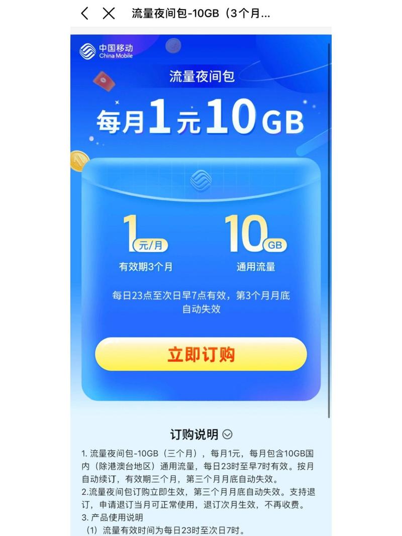 手机流量50移动流量多少?