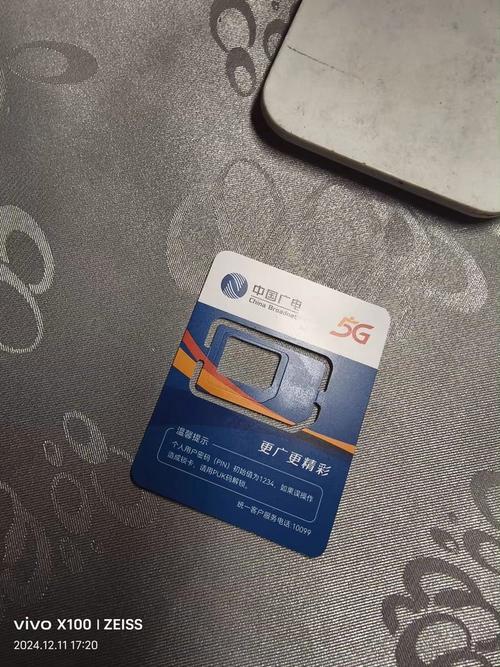 哪些手机支持使用广电卡？