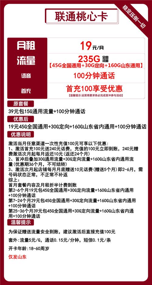 手机流量视频费多少流量?
