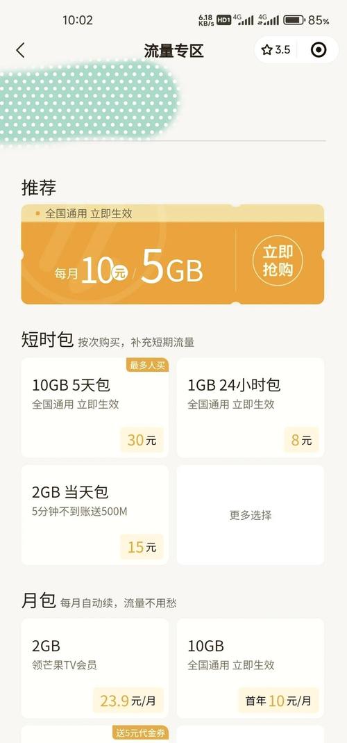 手机流量每月正常使用多少流量？