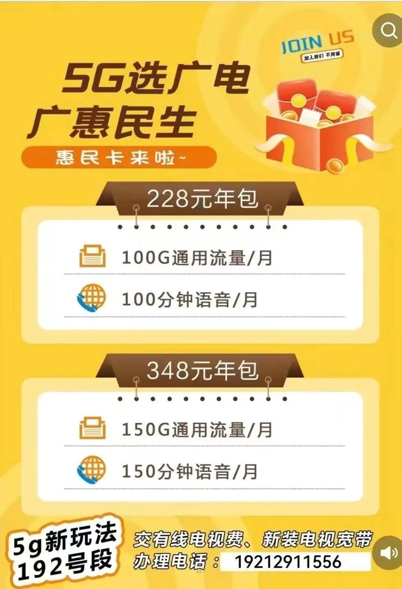 广电卡推广活动有哪些？