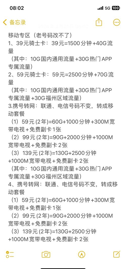 电话卡应该办理哪个套餐？
