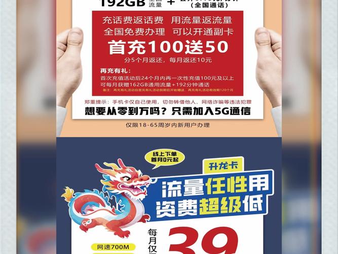 广电卡推广活动有哪些?