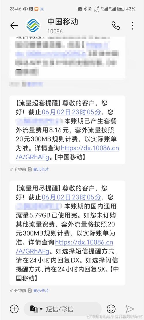 手机流量打联盟多少流量?